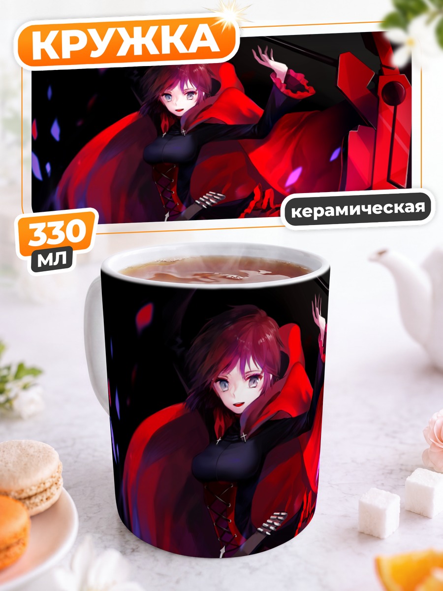 Кружка керамическая Руби Роуз с косой