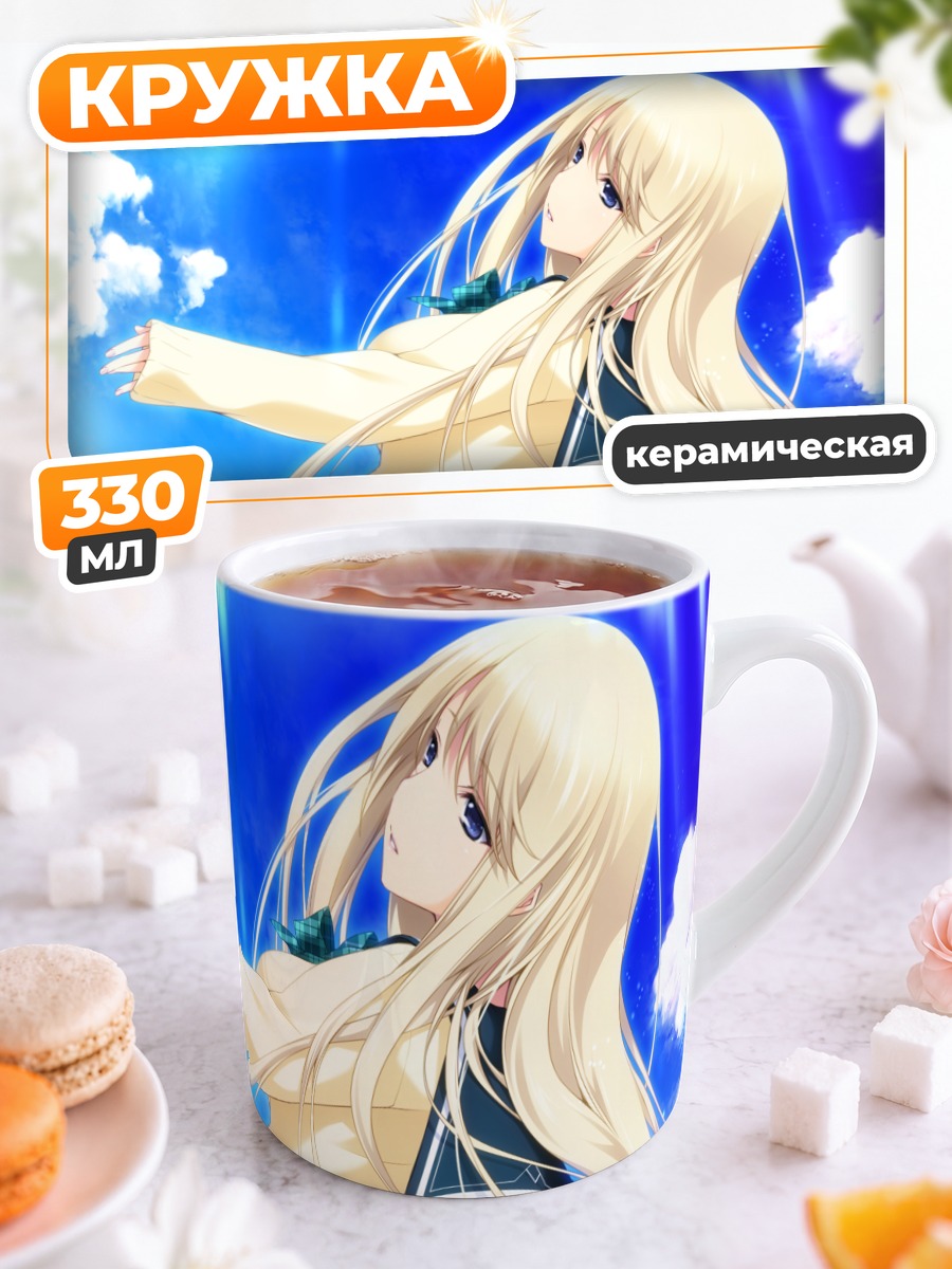 Кружка керамическая Сэйне Йошиноя в небе