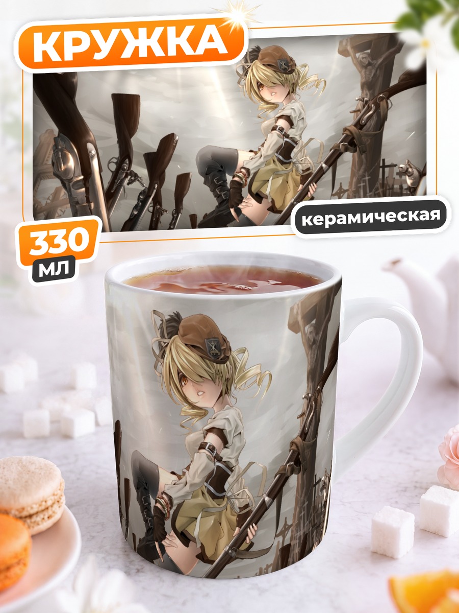 Кружка керамическая Мами Томоэ с ружьями