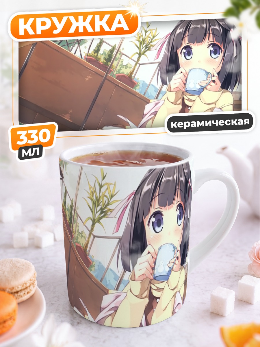 Кружка керамическая Сиори с чашкой