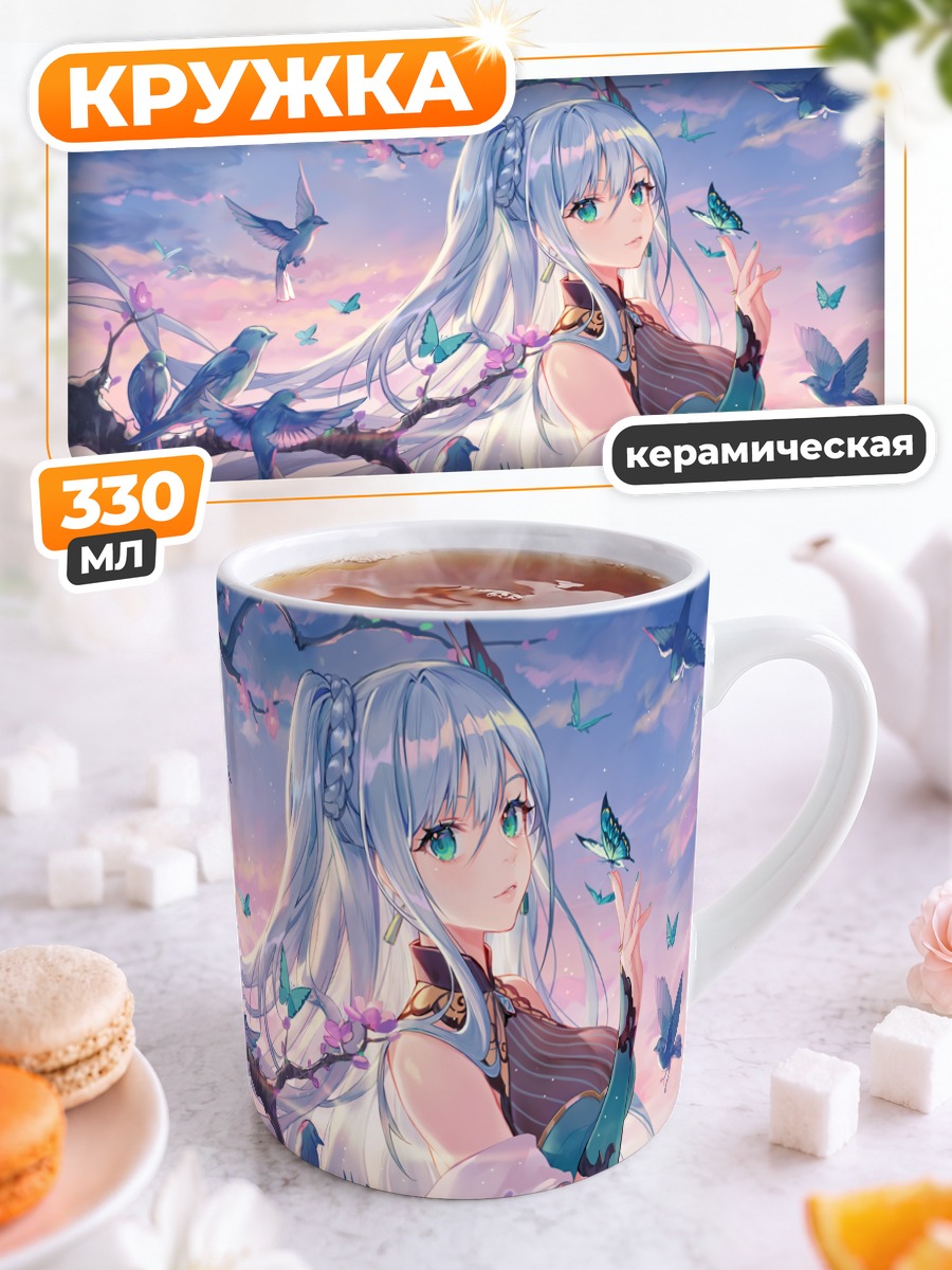 Кружка керамическая Цанцюн и птицы