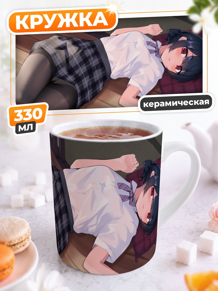 Кружка керамическая Ринзэ Морино отдыхает
