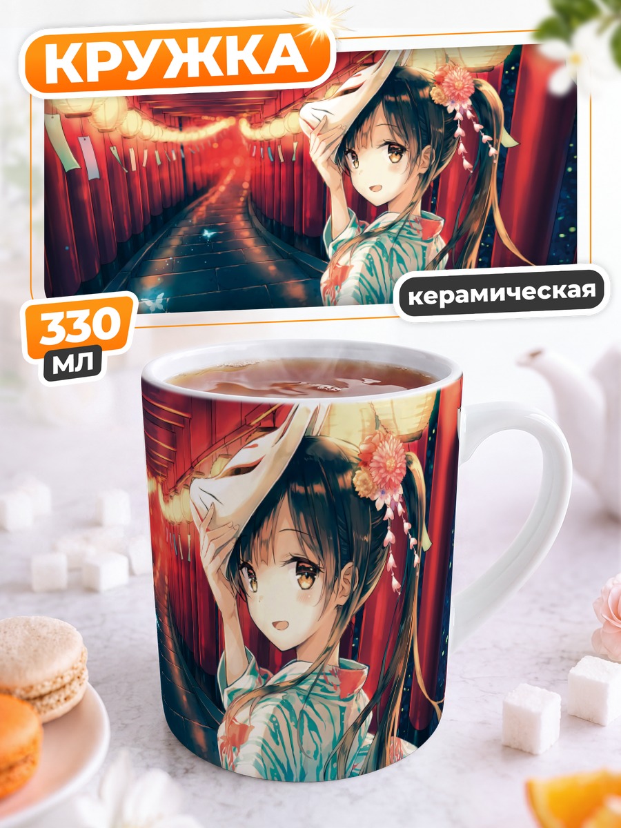 Кружка керамическая Девушка в юкате