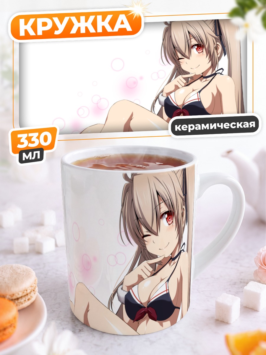 Кружка керамическая Мурасамэ в бикини