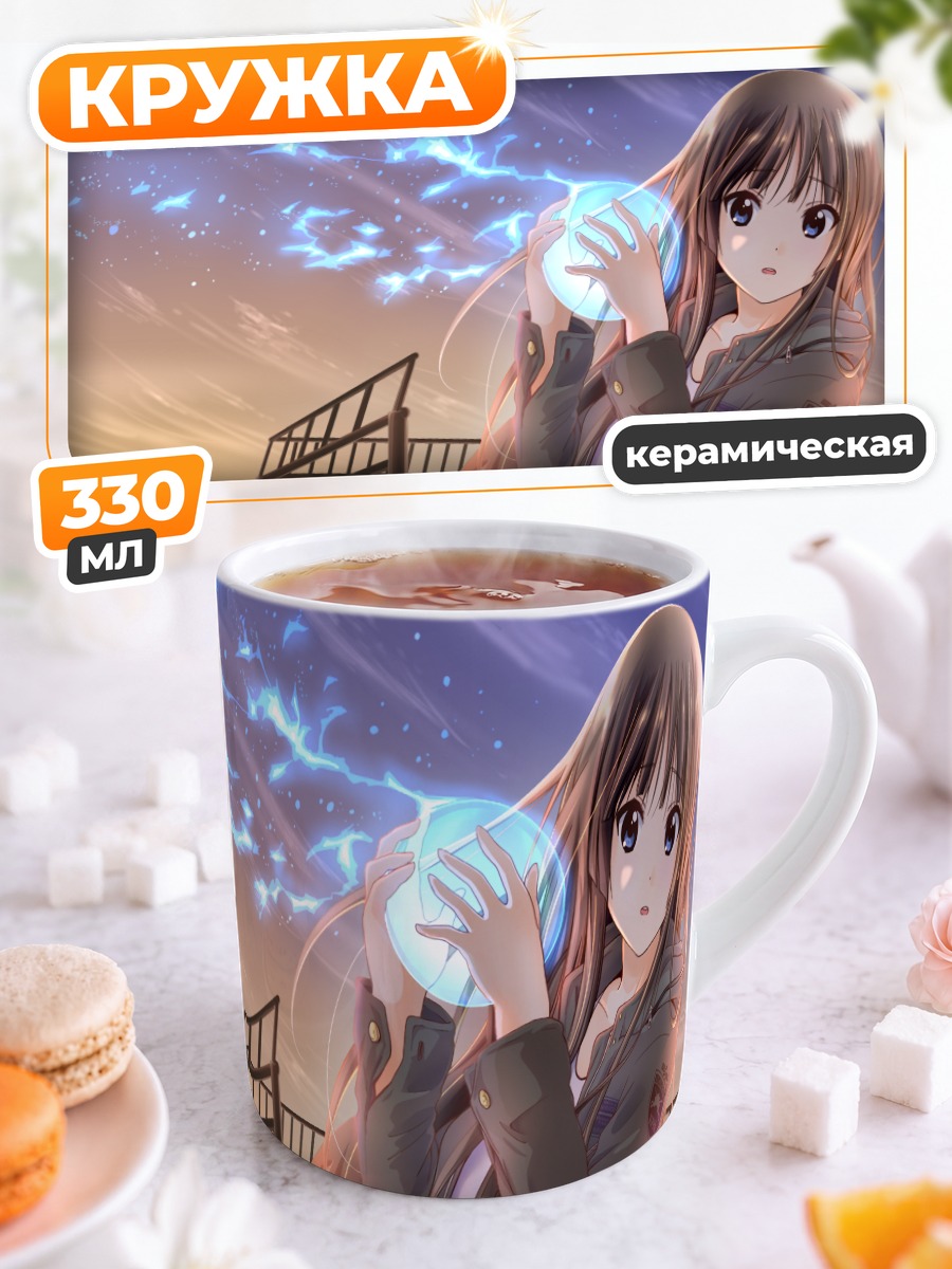 Кружка керамическая Мио Акияма со сферой
