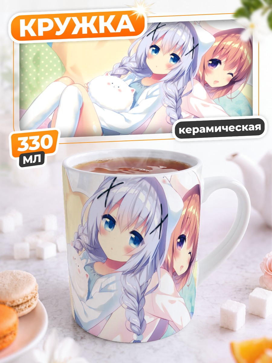 Кружка керамическая Чино и Кокоа