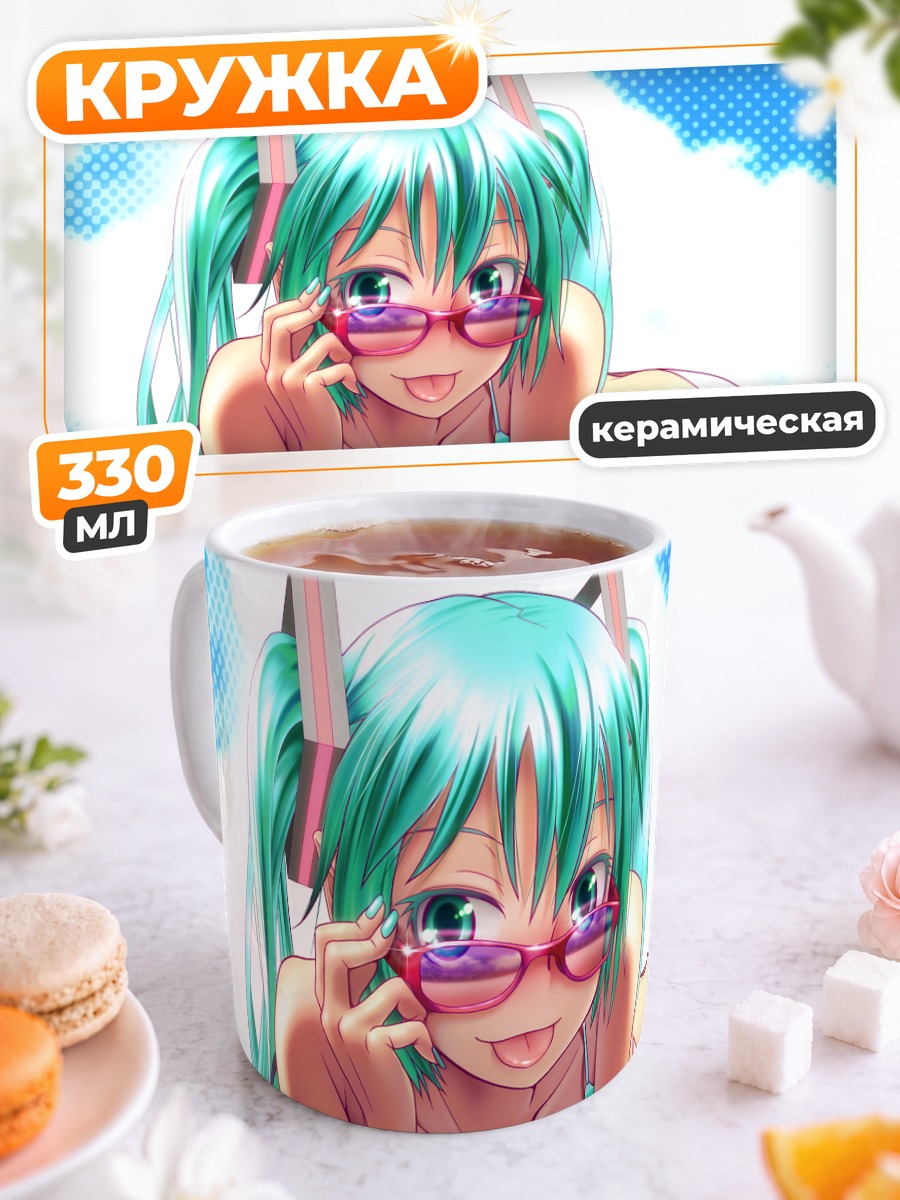 Кружка керамическая Мику Хацунэ в очках