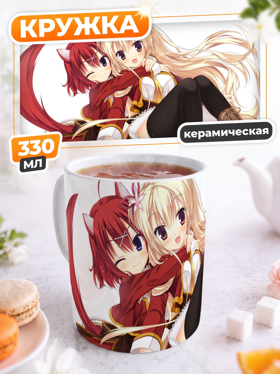 Кружка керамическая Масаки Гайлард и Ширли