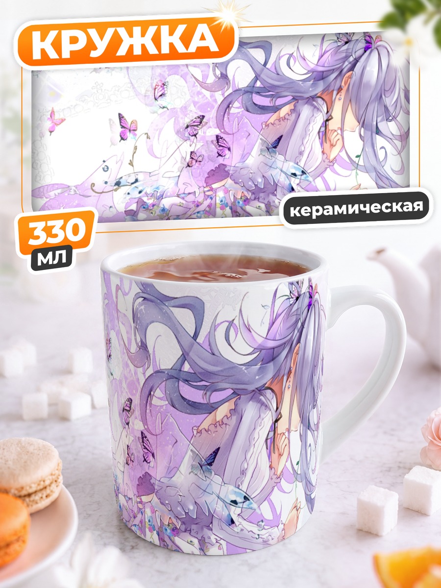 Кружка керамическая Мику Хацунэ с бабочками