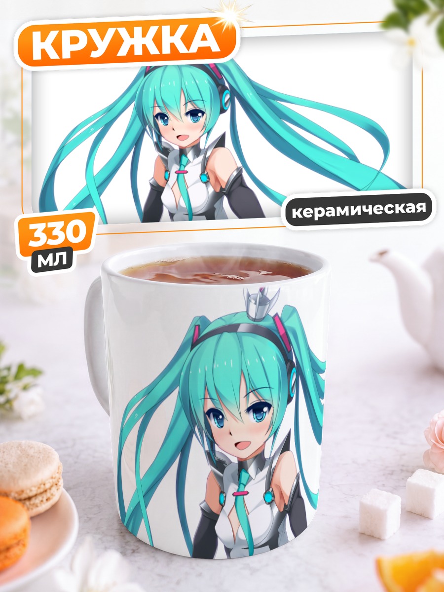 Кружка керамическая Мику Хацунэ в белом