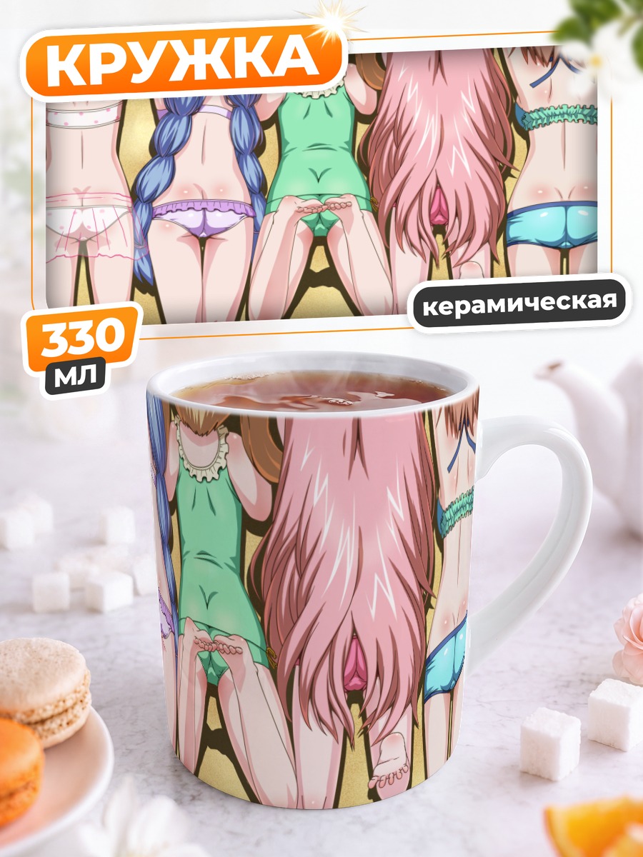 Кружка керамическая Девушки Ро-Кью-Бу