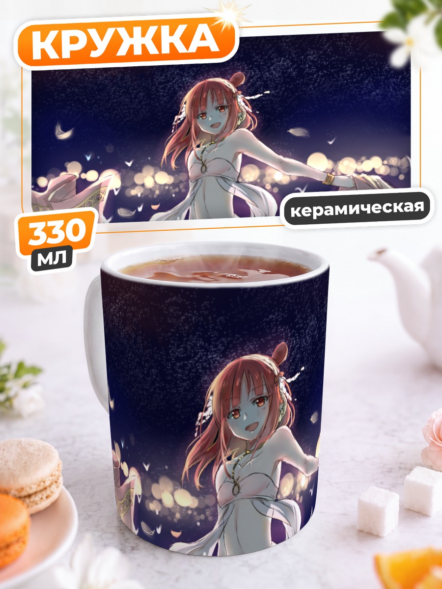Кружка керамическая Моргиана под звездами