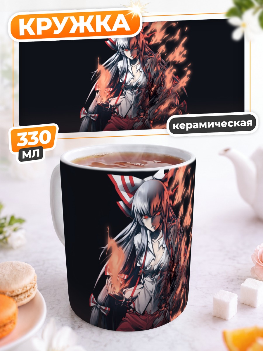 Кружка керамическая Моко Фудзивара в огне