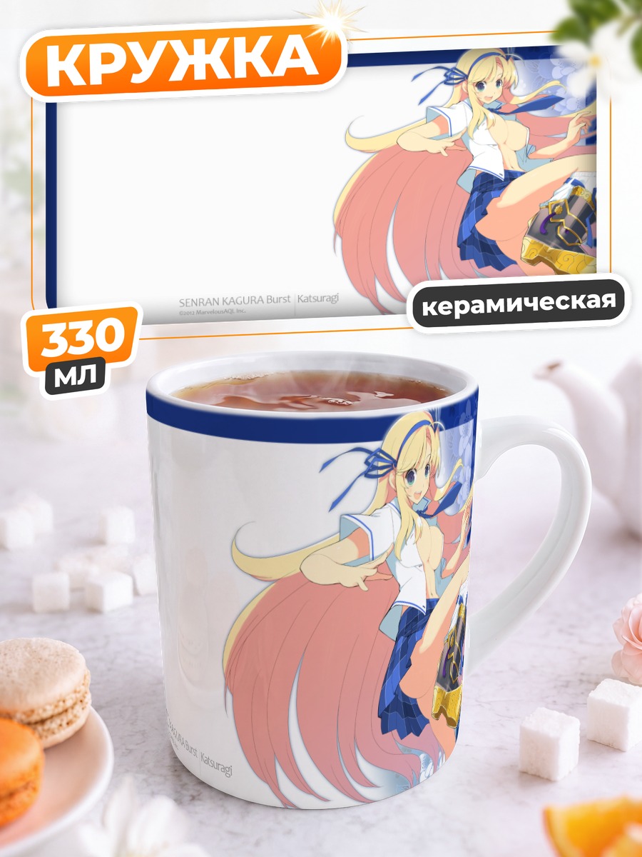 Кружка керамическая Кацураги в прыжке