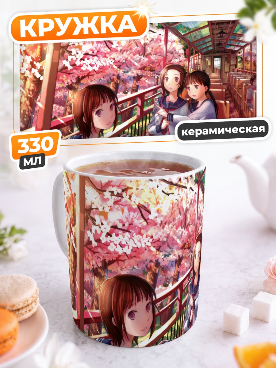 Кружка керамическая Школьницы под сакурой