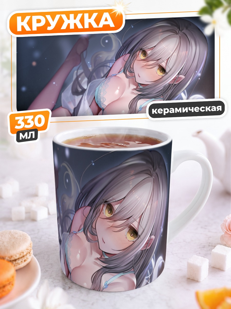 Кружка керамическая Девушка в белье