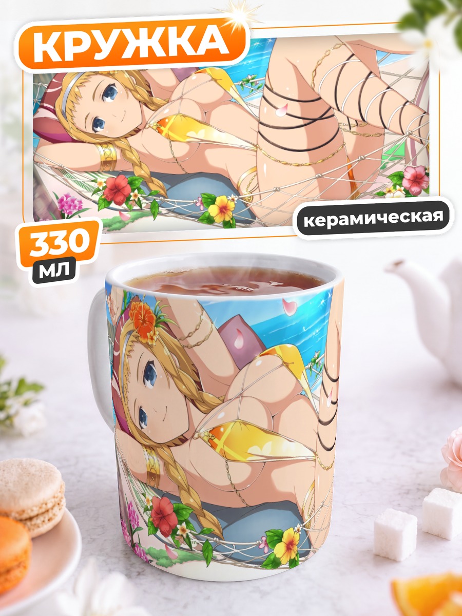 Кружка керамическая Рейна на пляже
