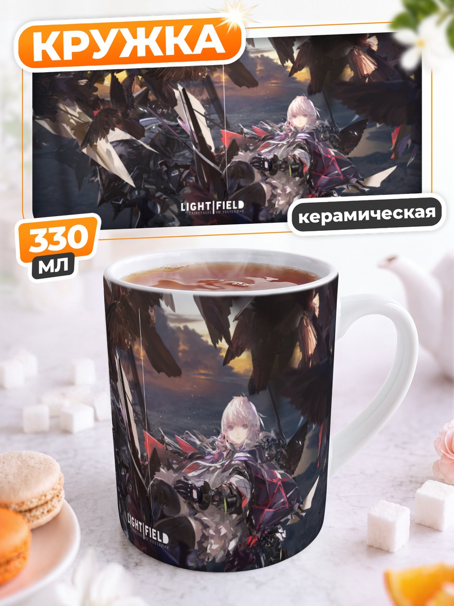 Кружка керамическая Pixiv Fantasia в небе