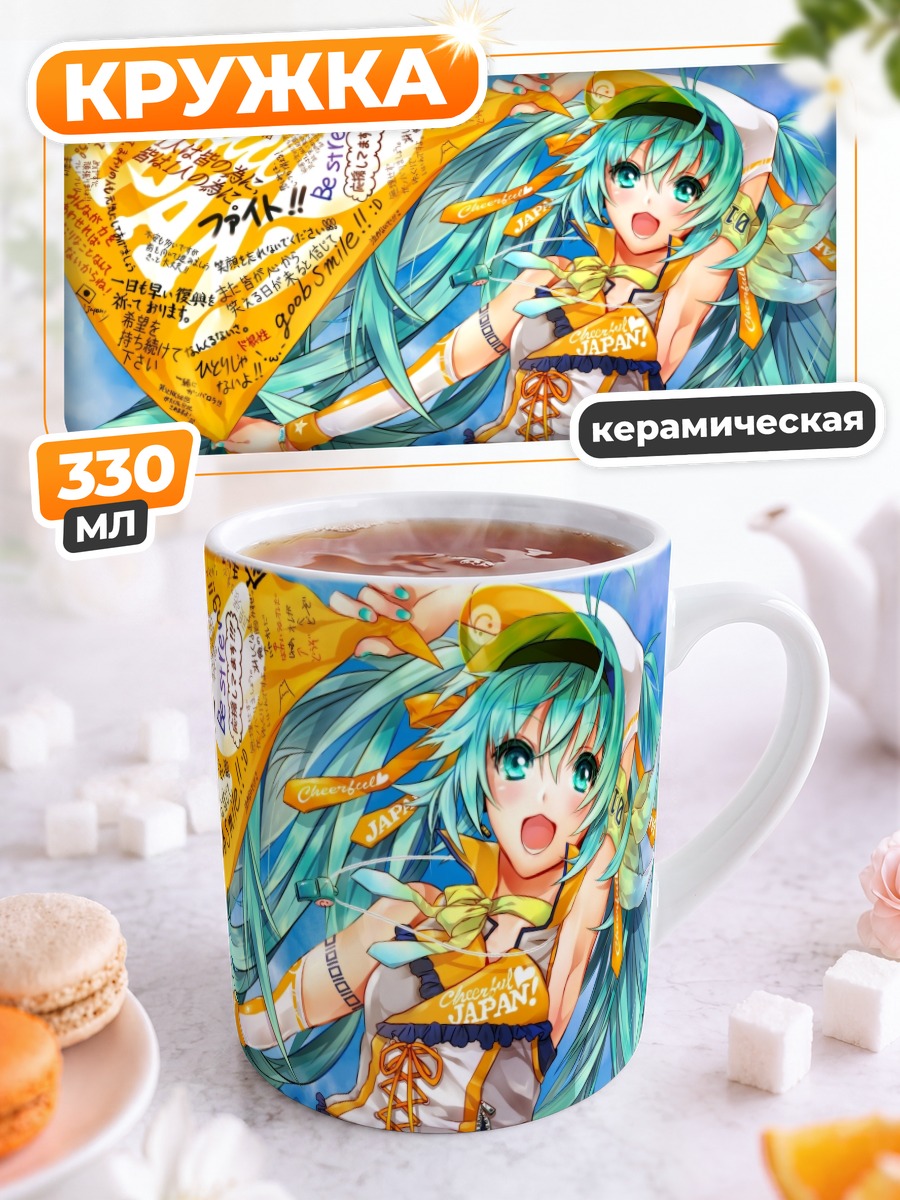Кружка керамическая Мику Хацунэ с флагом