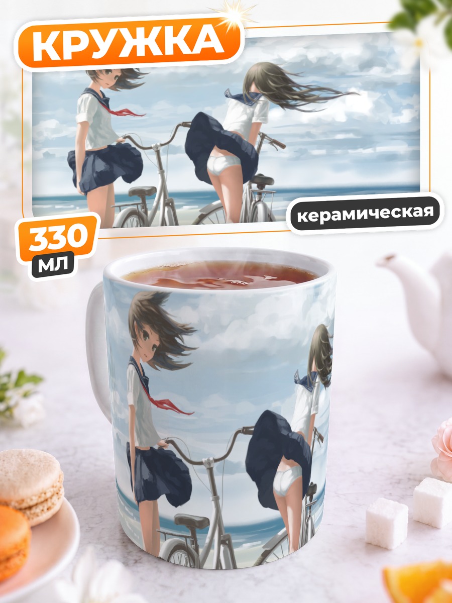 Кружка керамическая Девушки с велосипедами на пляже
