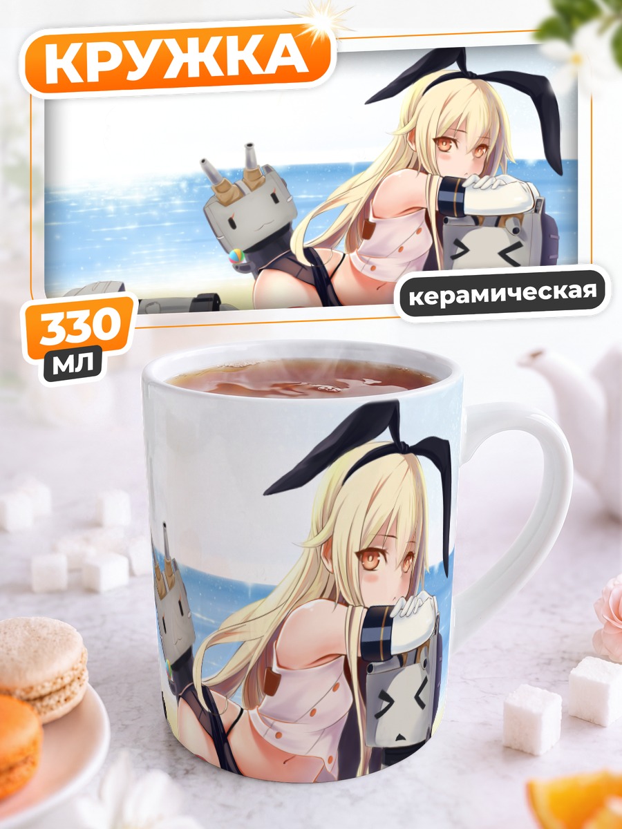 Кружка керамическая Симакадзе на пляже