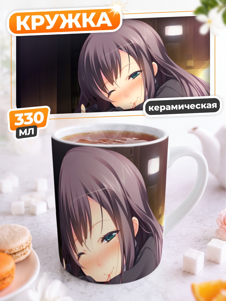 Кружка керамическая Девушка с книгой