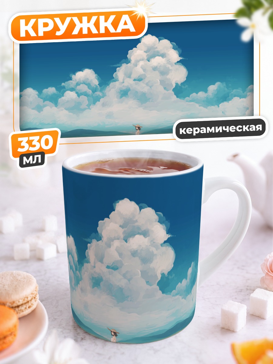 Кружка керамическая Летнее поле подсолнухов
