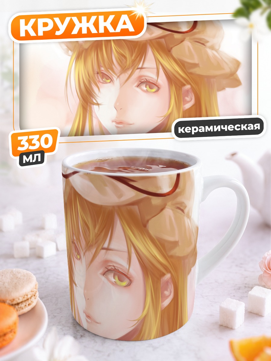 Кружка керамическая Юкари Якумо в свете