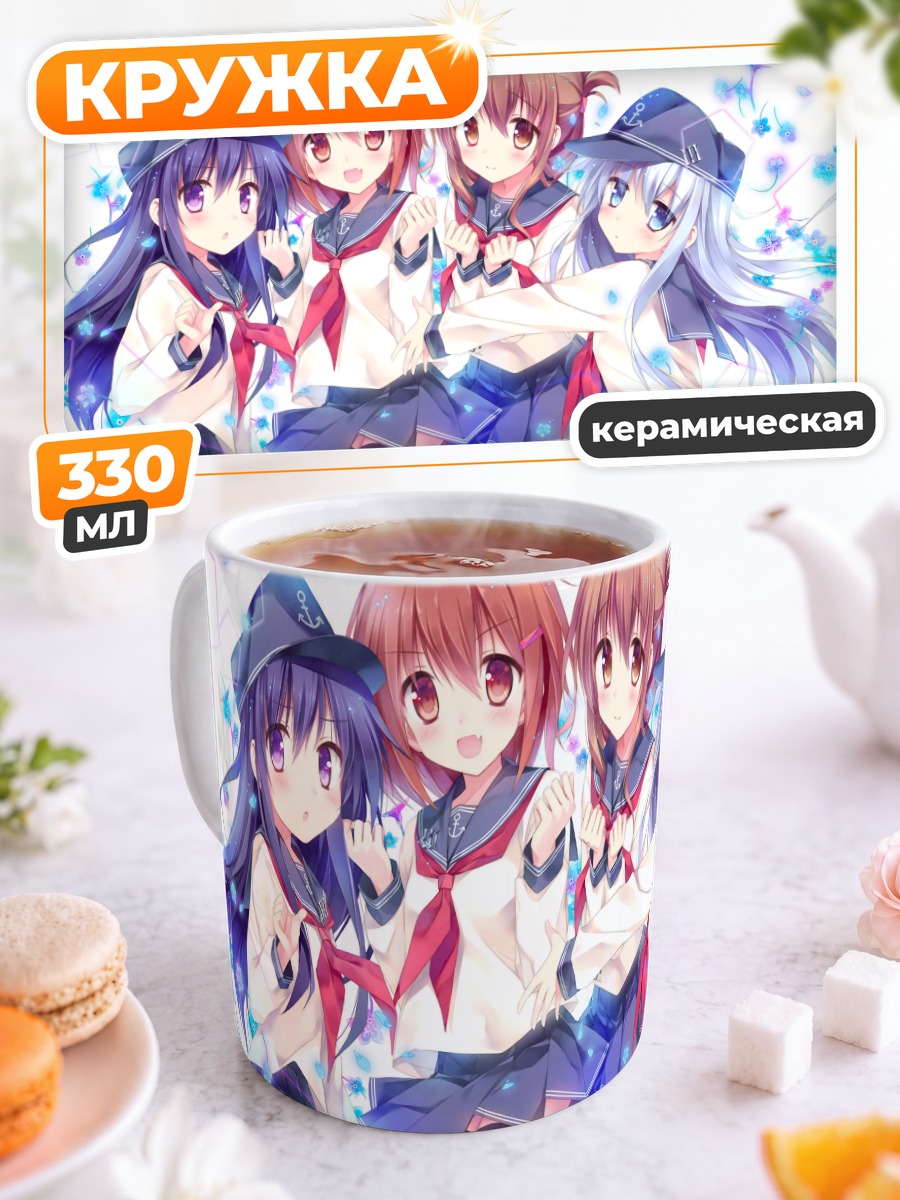 Кружка керамическая Девочки Kantai Collection