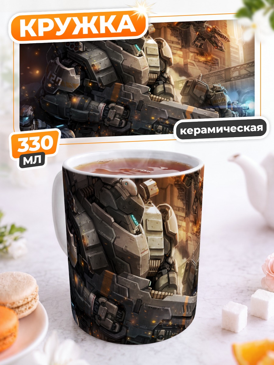 Кружка керамическая Меха в бою