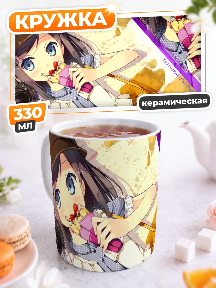 Кружка керамическая Цукико Цуцукакуши с мороженым