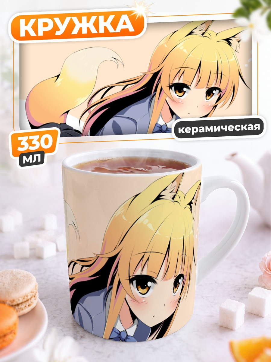 Кружка керамическая Девушка-лиса в форме