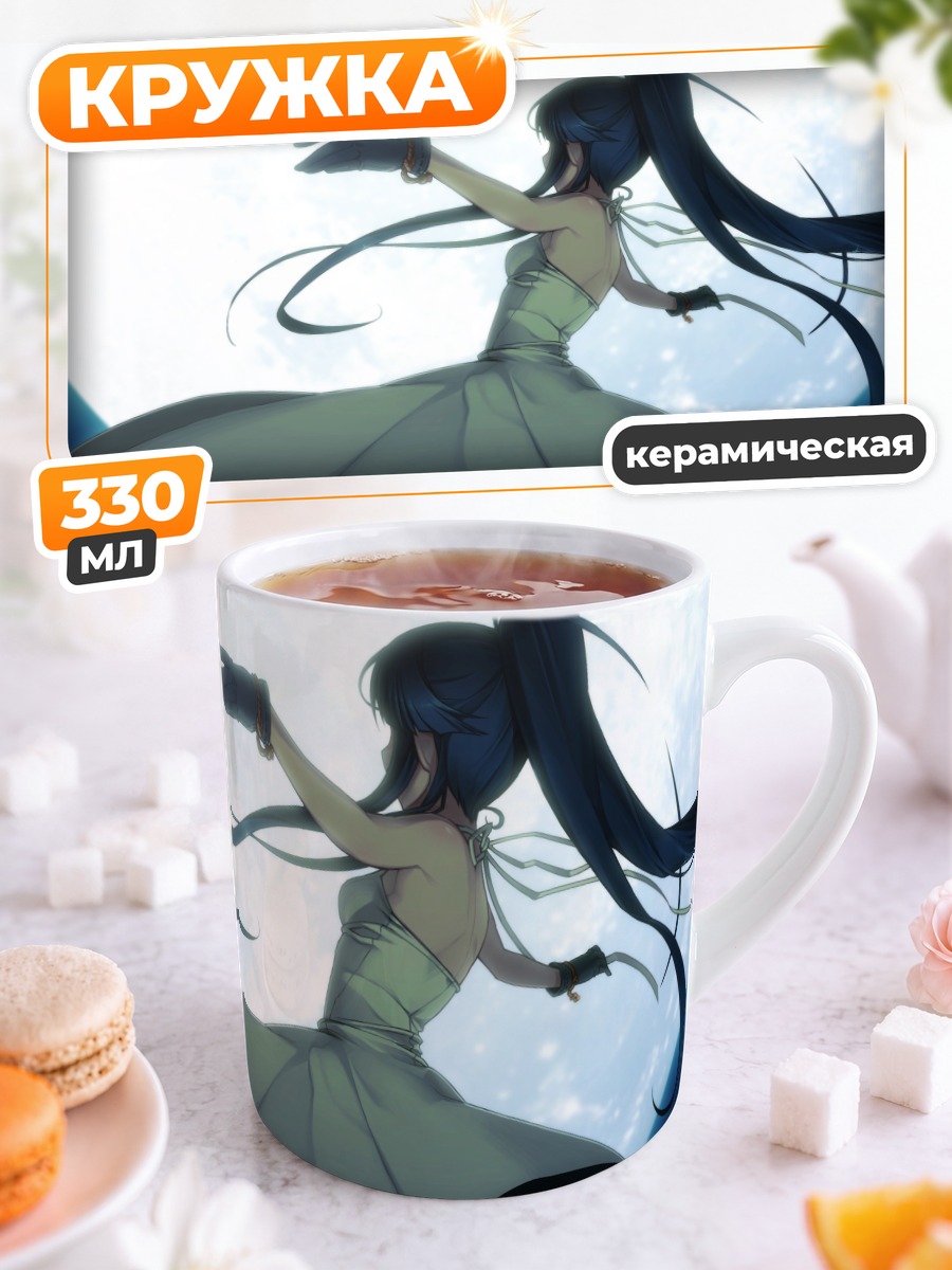 Кружка керамическая Хикару Минато в платье