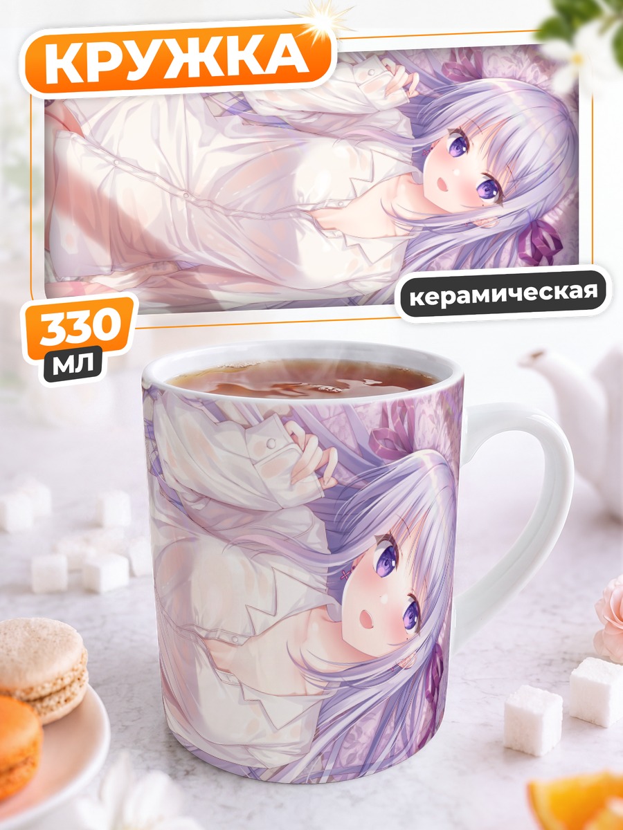 Кружка керамическая Асука Хиираги в цветах