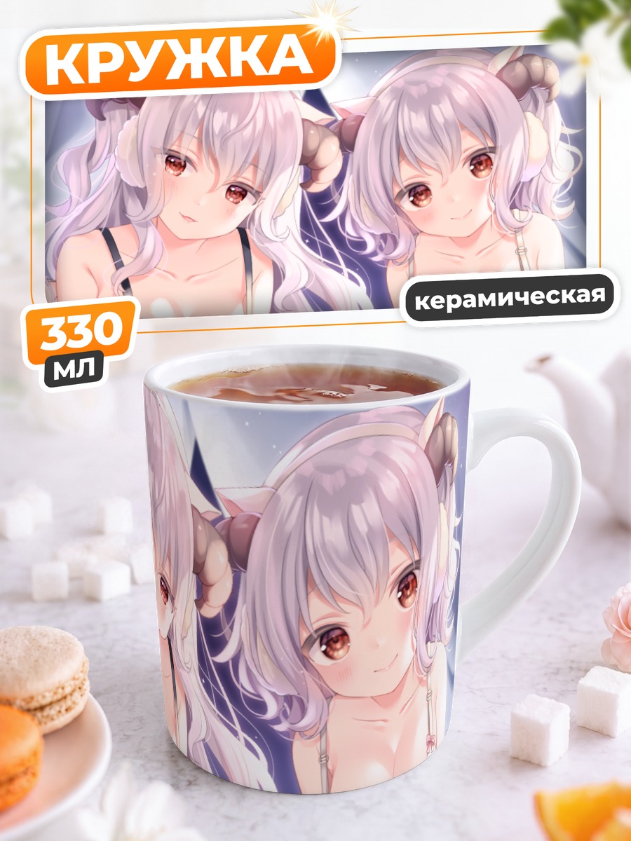 Кружка керамическая Хицудзи Мемэ в белье