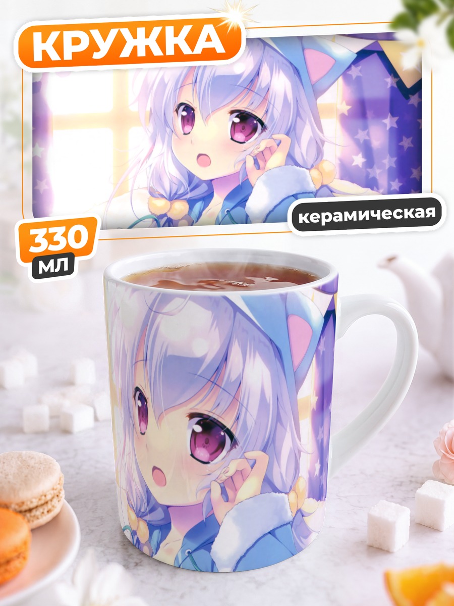 Кружка керамическая Кошкодевочка в пижаме