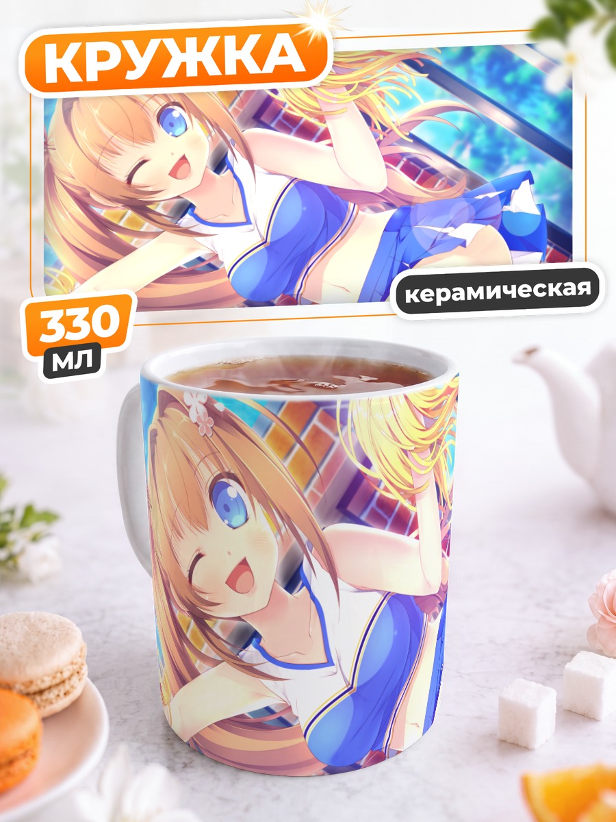 Кружка керамическая Чихо Ясинага на пляже