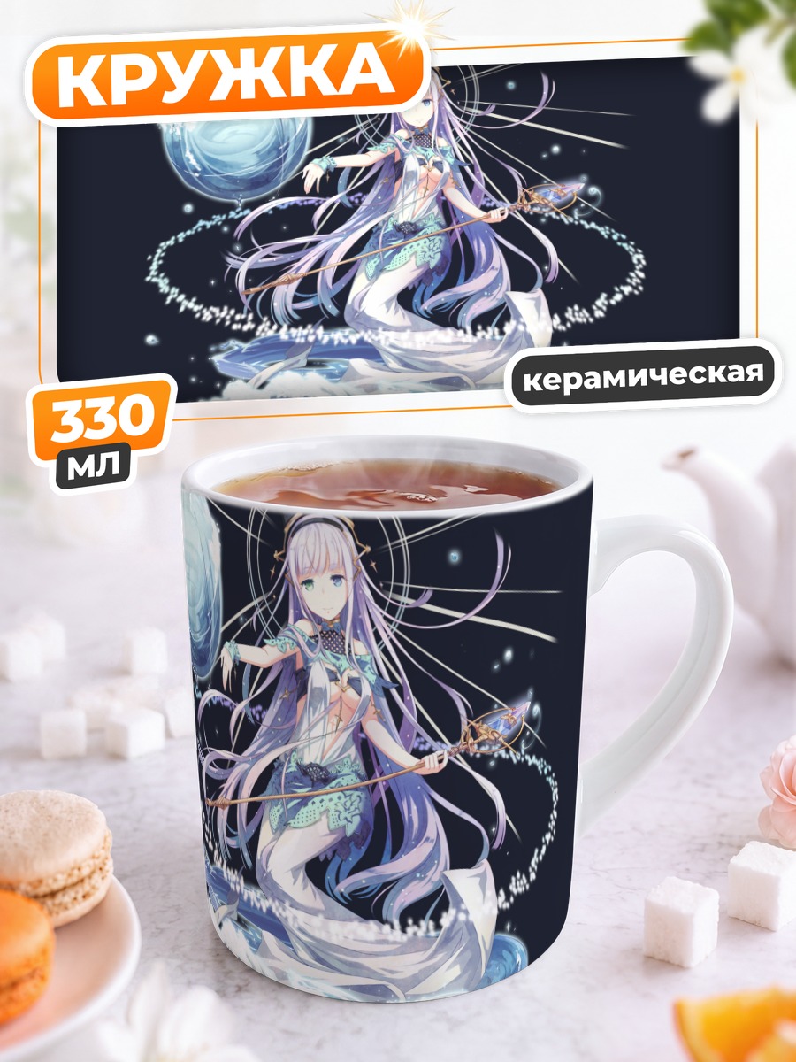 Кружка керамическая Девушка с посохом