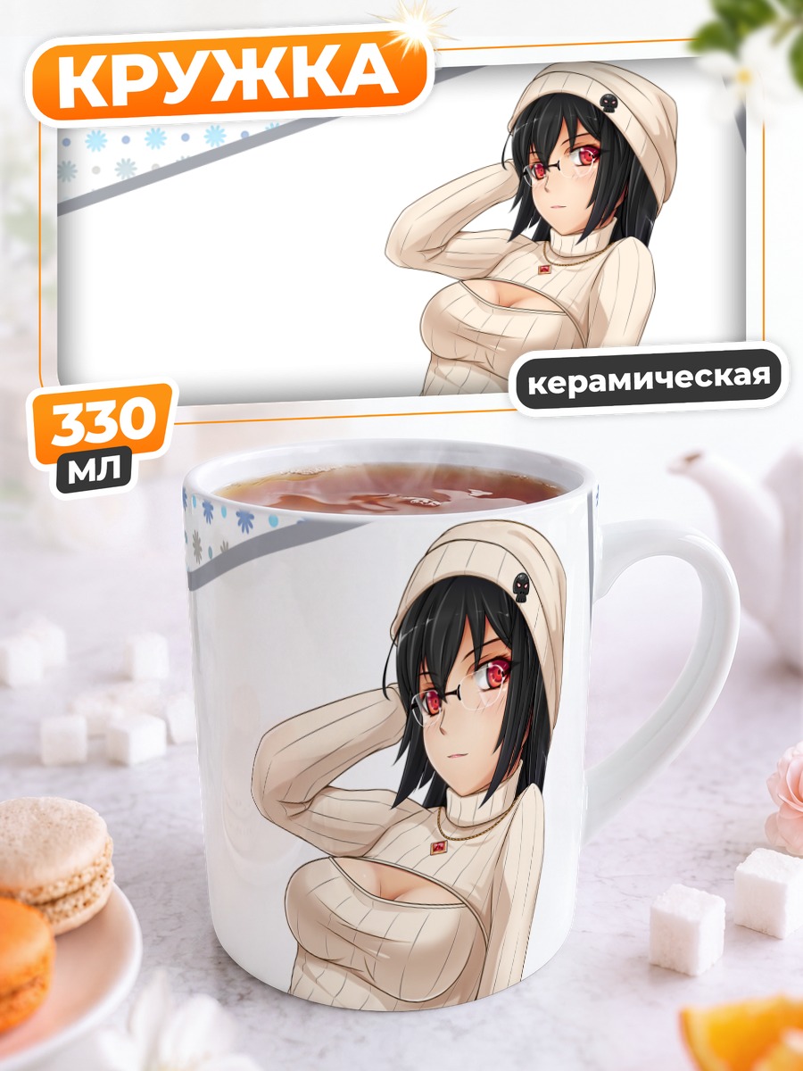 Кружка керамическая Девушка в очках