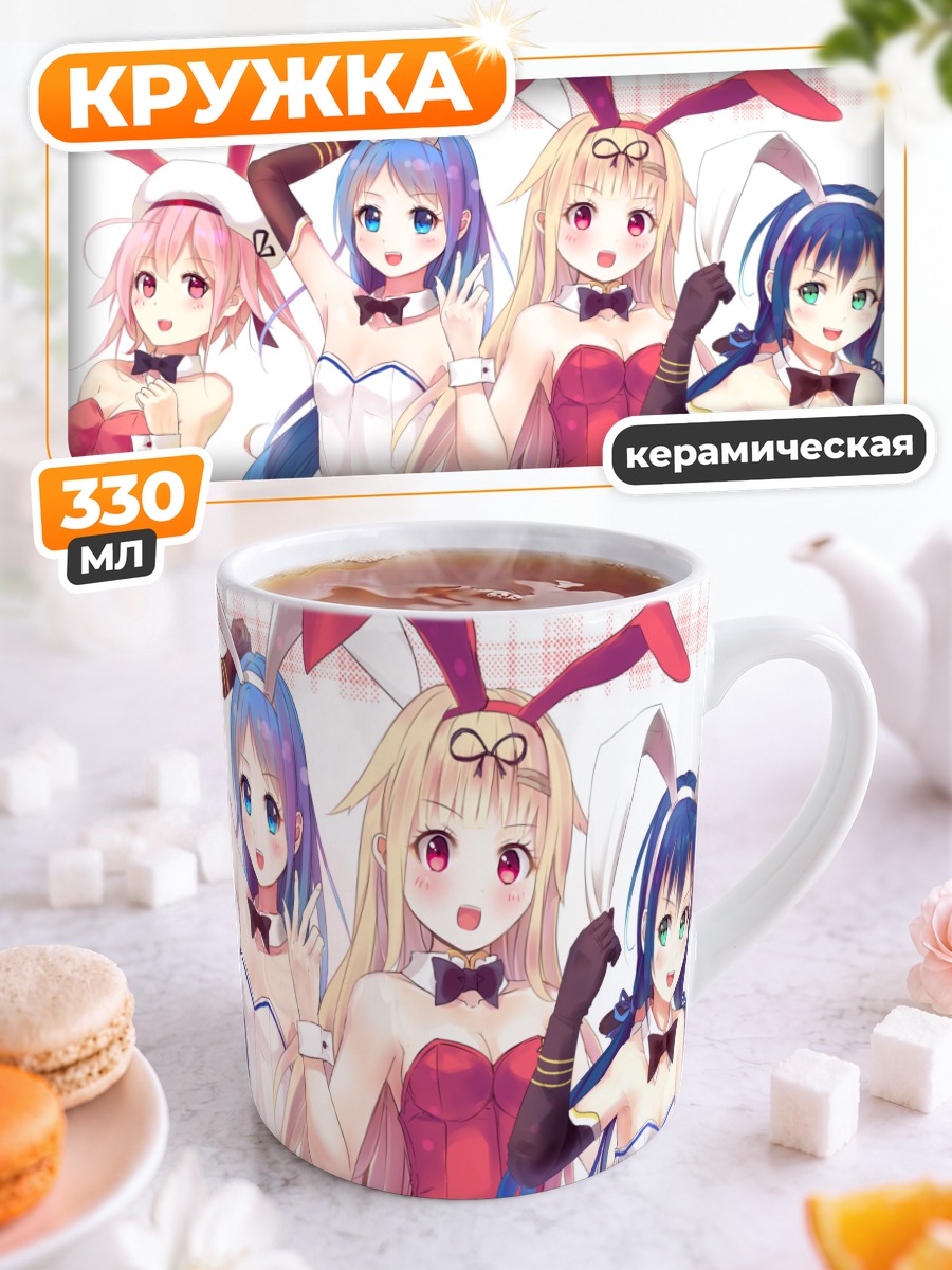 Кружка керамическая Девушки Канколле в зайчиках