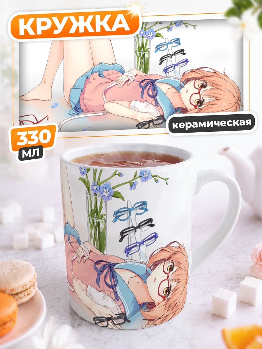 Кружка керамическая Мирай Курияма с цветами