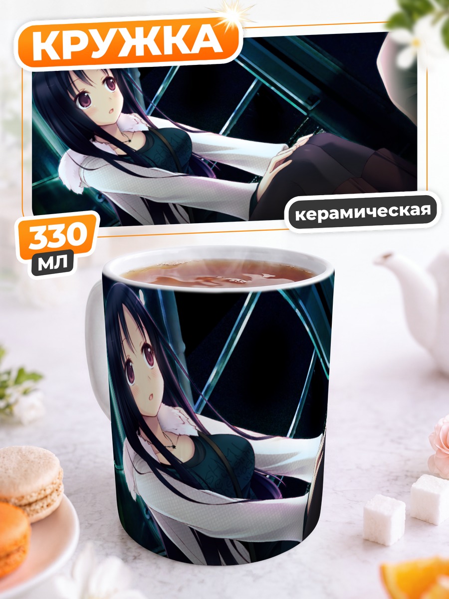 Кружка керамическая Рикка Осаки в тени