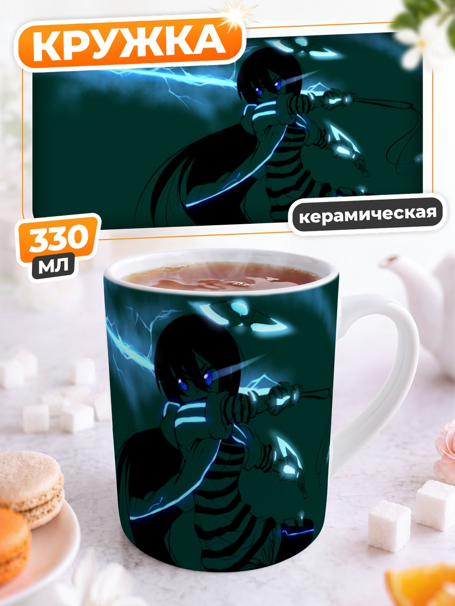 Кружка керамическая Аквамарин с мечом
