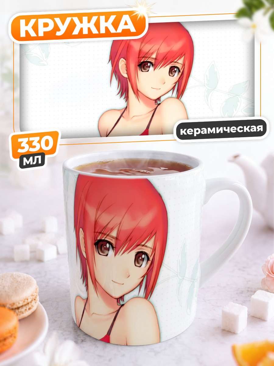 Кружка керамическая Сена Канон в бикини