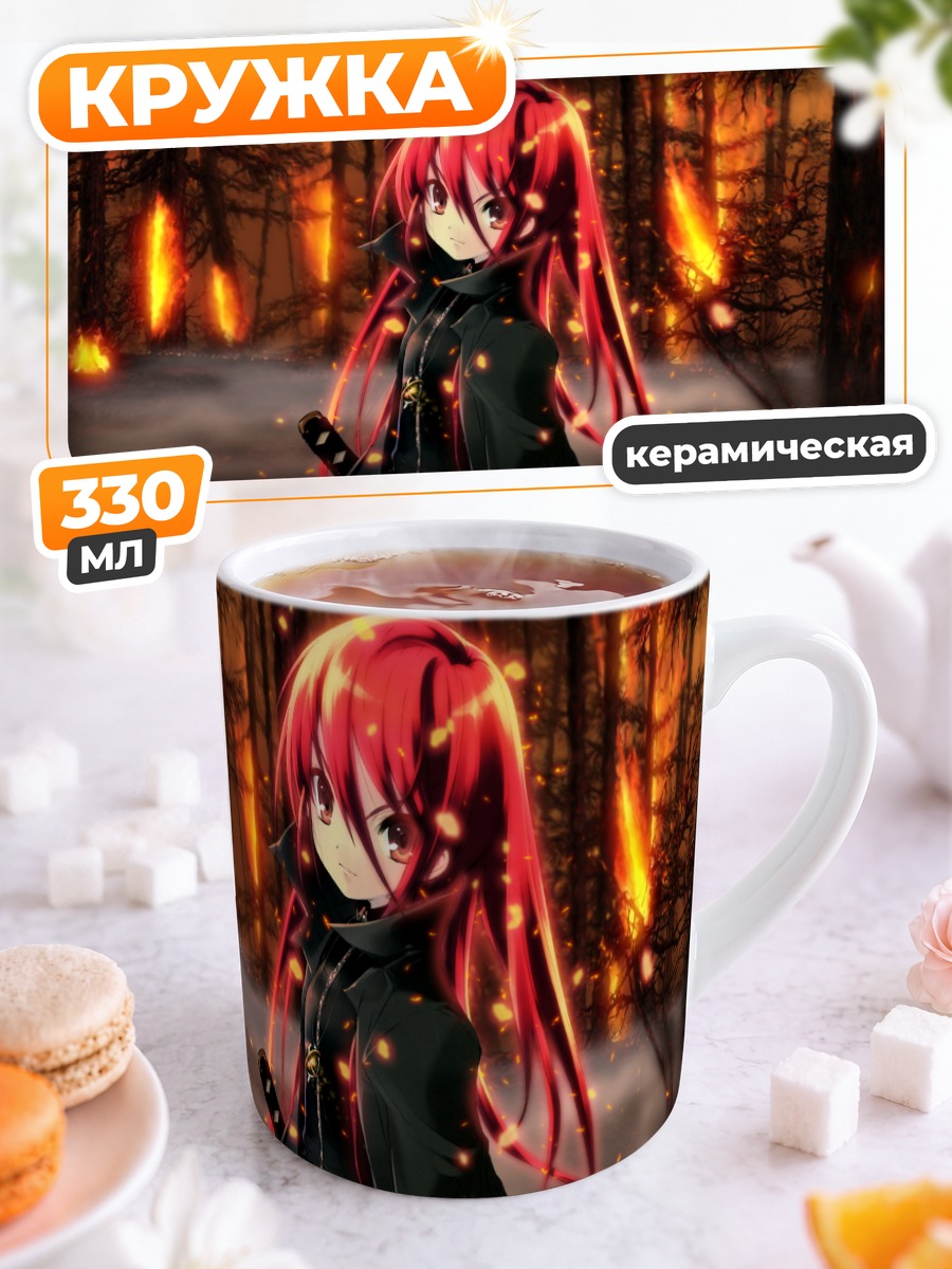 Кружка керамическая Шана в огне