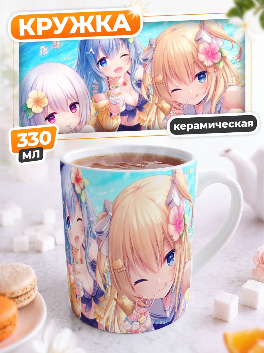 Кружка керамическая Мику и подруги на пляже