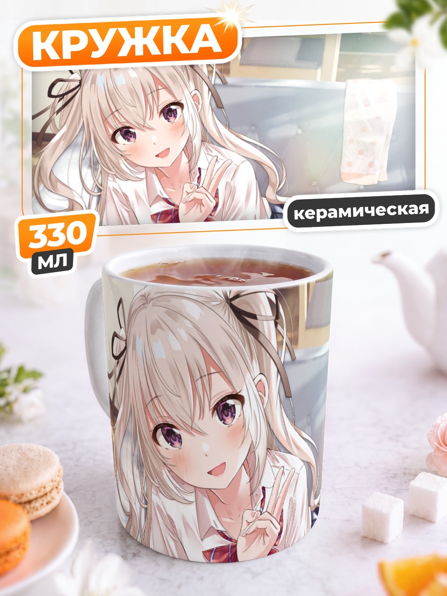 Кружка керамическая Девушка в форме