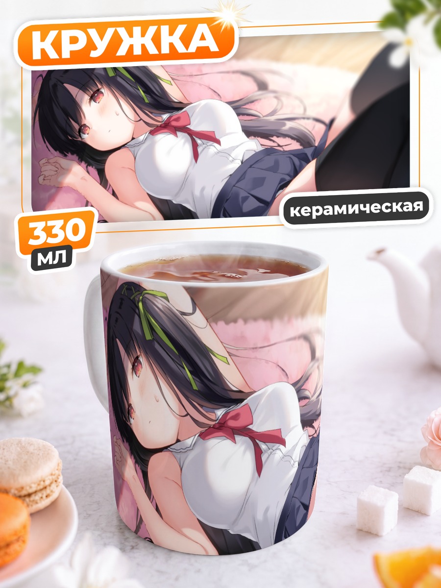Кружка керамическая Девушка с лентами