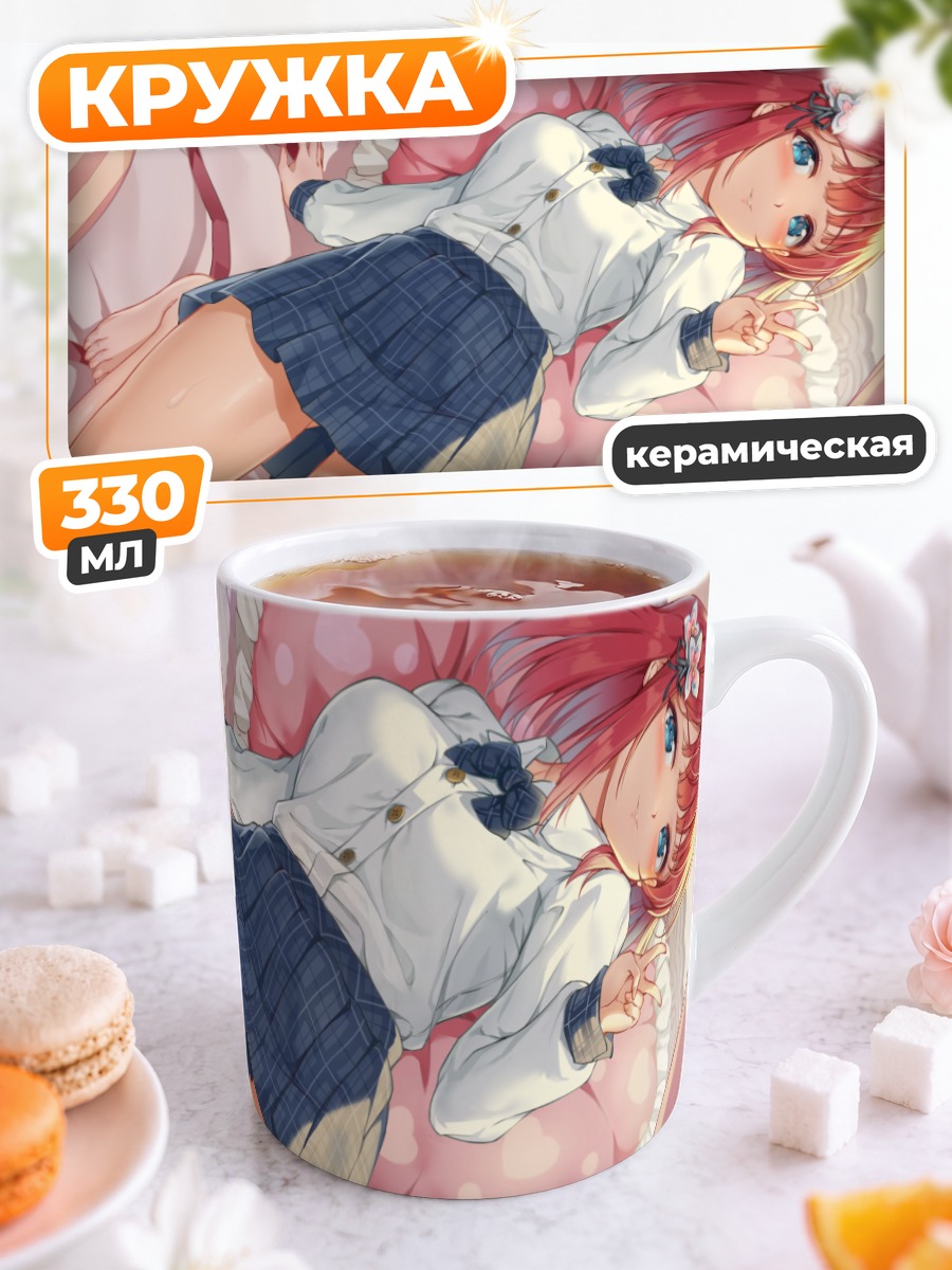 Кружка керамическая Девушка в форме
