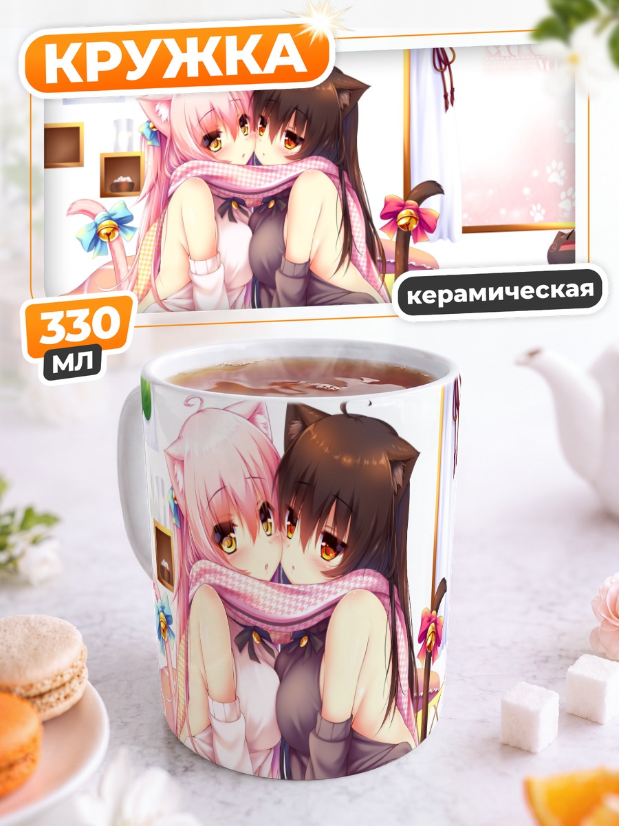 Кружка керамическая Миа и Шиа